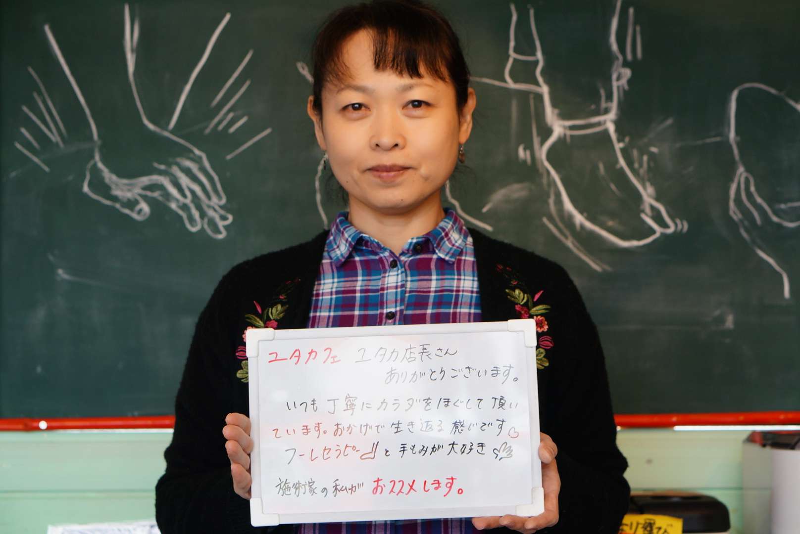 施術家もおススメ!